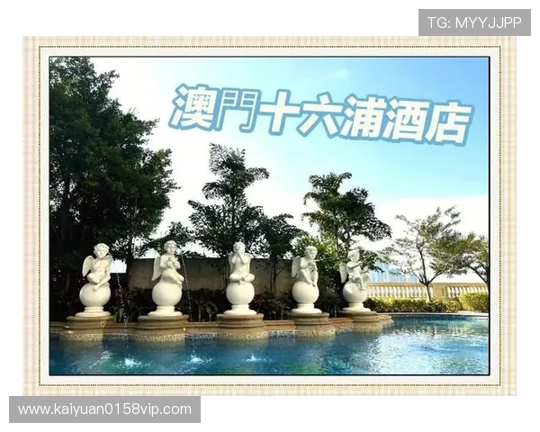 十六浦国际娱乐：打造高端娱乐休闲的理想场所推荐