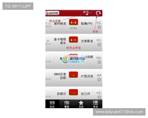 极速体育在线让体育迷随时随地掌握最新比赛动态和比分信息