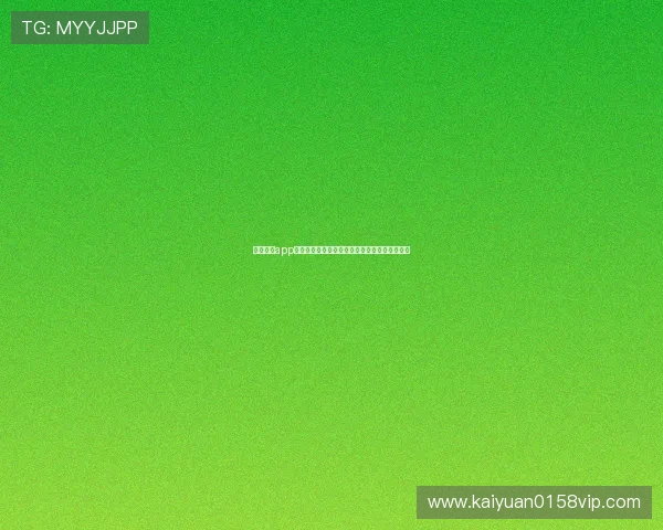 开云棋牌app充值流程详解帮助玩家轻松完成游戏内充值操作