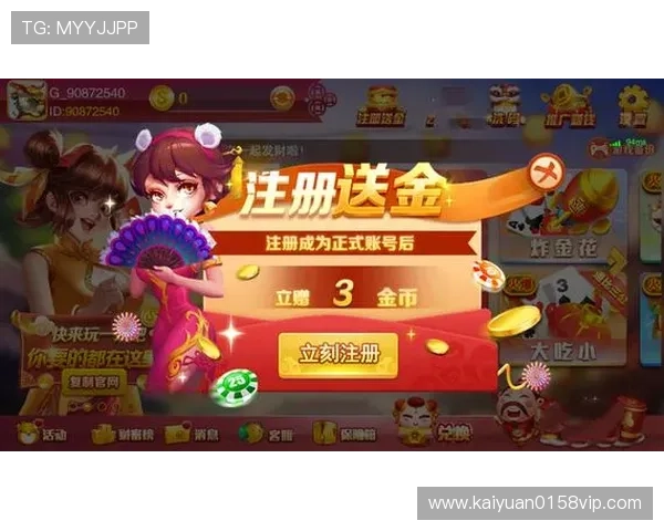 开元棋牌官网最新活动预告，丰富奖励等你来领取，提升游戏乐趣